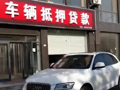 康巴什不押车贷款办理条件是什么？